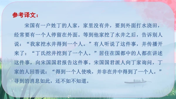 24《寓言四则》课件