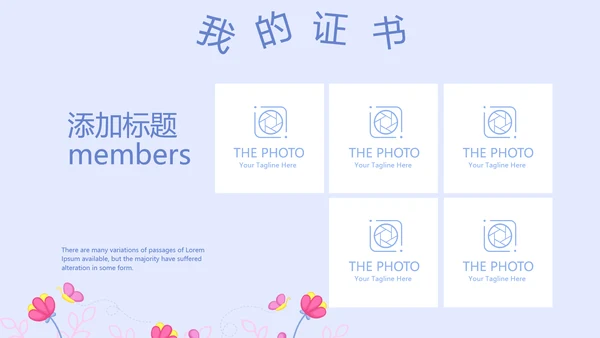 卡通可爱儿童班干部竞选个人简历自我介绍动态PPT模板