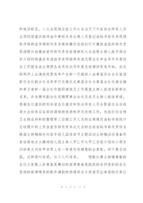 小学生模拟主持稿七篇.docx