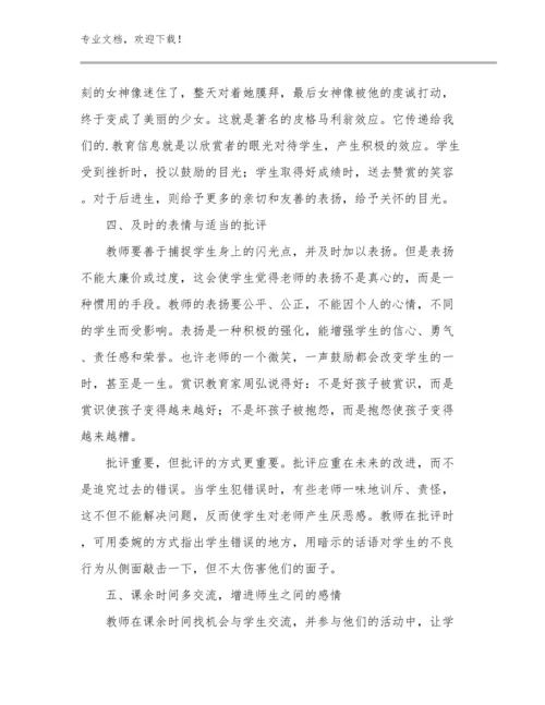 家校共育教师心得体会优选例文20篇合辑.docx