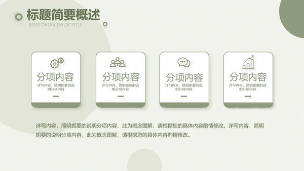 绿色清新瑜伽健身运动美体动态PPT
