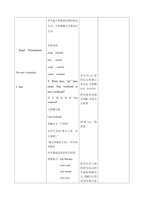 【课堂跟踪】Unit 2 Last weekend B let's learn 教案