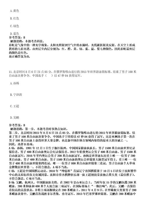 2023年06月重庆市丰都县事业单位招考聘用108人笔试历年难易错点考题含答案带详解0