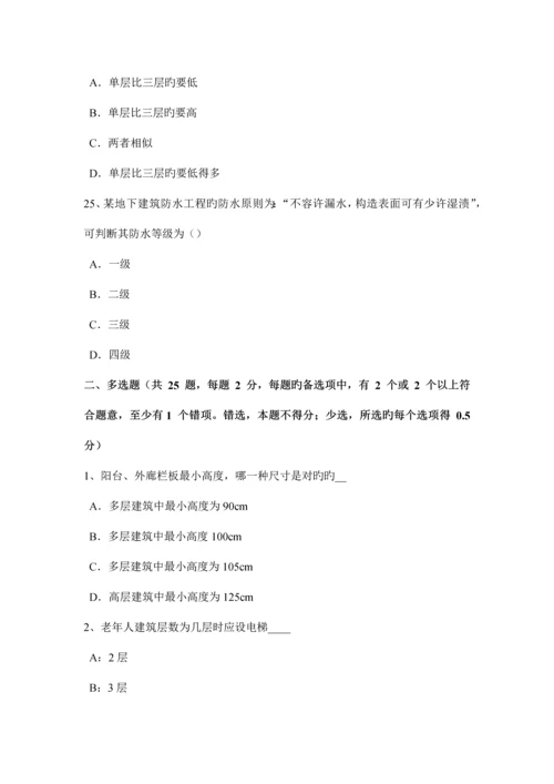 上海一级注册建筑设计知识外国建筑史历史分期及分布范围考试试题.docx