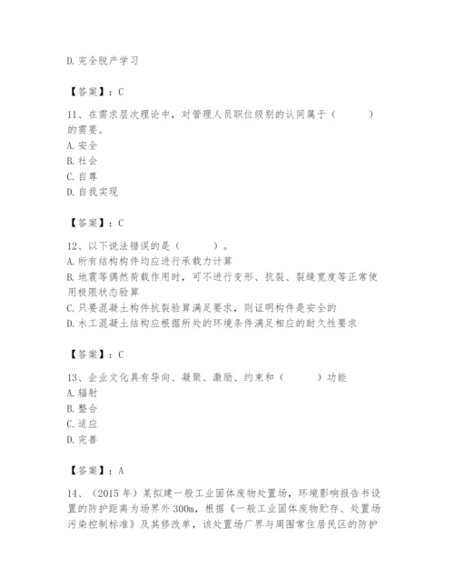 国家电网招聘之人力资源类题库含完整答案（典优）.docx