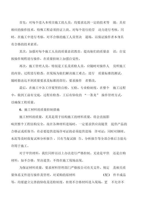 h砖围墙砌体工程施工组织设计