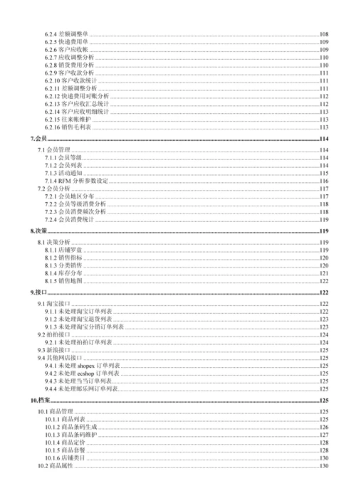 efast功能操作手册.docx