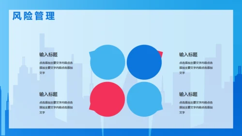 项合作增长商业目计划书通用PPT模板