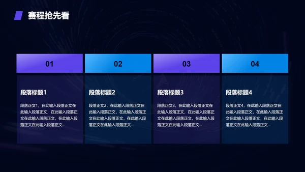 紫色科技风渐变创新创业大赛PPT模板