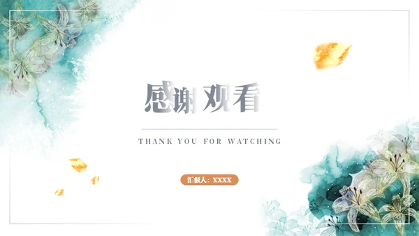 墨绿的花水粉彩绘通用ppt模板