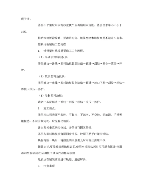 各种综合施工标准工艺大全.docx