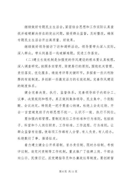 党的群众路线加强党的作风建设心得体会.docx