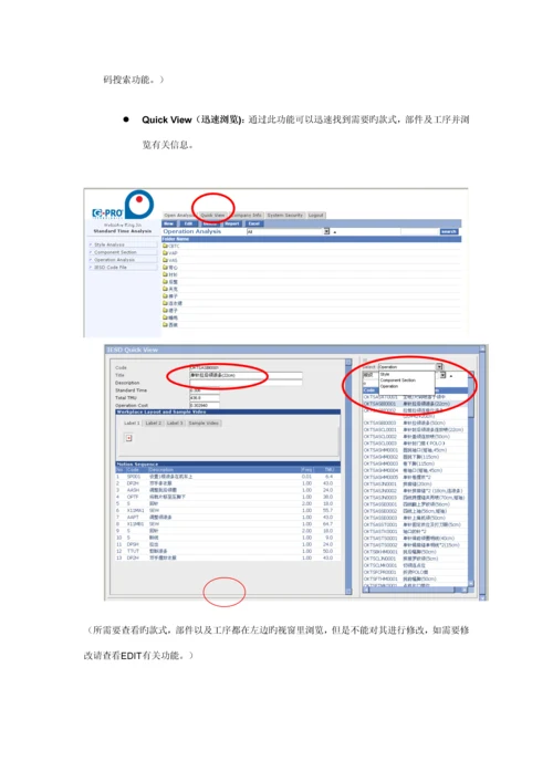 IESD用户标准手册.docx