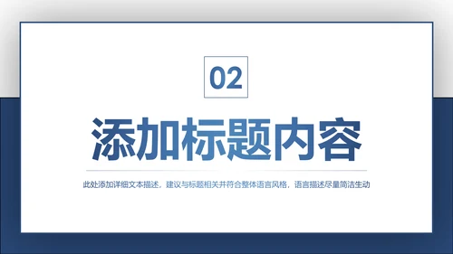 蓝色中国建设银行建行总结汇报PPT模板
