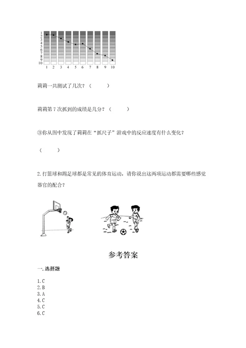 教科版科学二年级下册第2单元我们自己测试卷及完整答案必刷