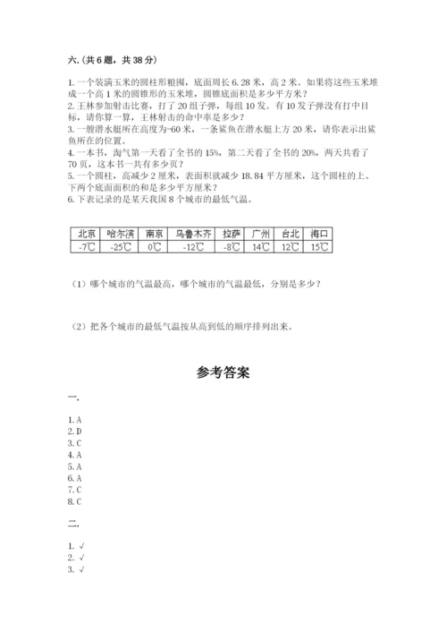 青岛版六年级数学下学期期末测试题及答案【全国通用】.docx
