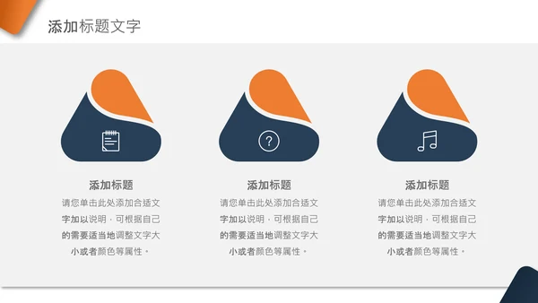 竞聘报告入职培训汇报个人简历ppt模板