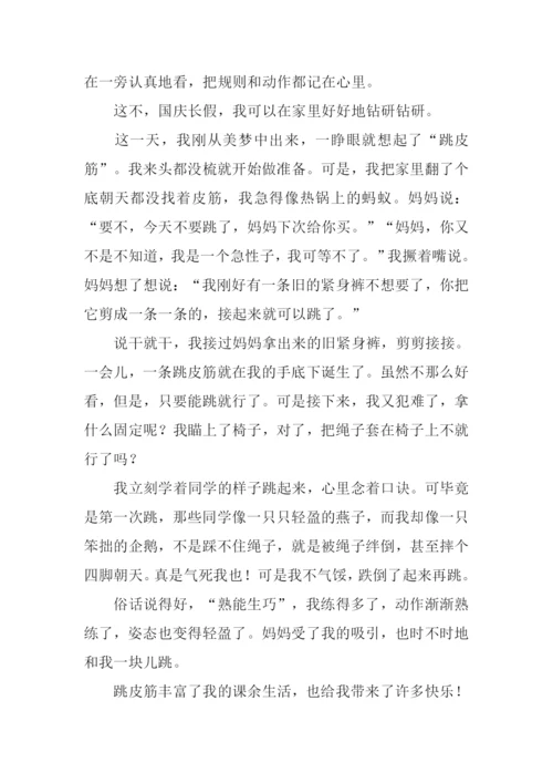 小学生作文跳皮筋.docx