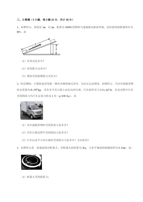 山西太原市外国语学校物理八年级下册期末考试综合测试练习题（含答案详解）.docx