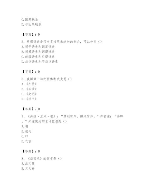 2024年国家电网招聘之文学哲学类题库含答案【黄金题型】.docx