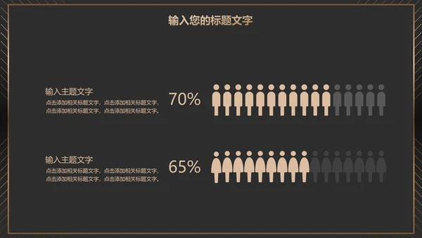 黑金商务项目总结PPT模板