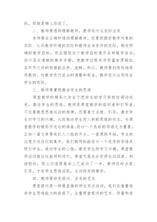 高中英语继续教育研修总结.docx