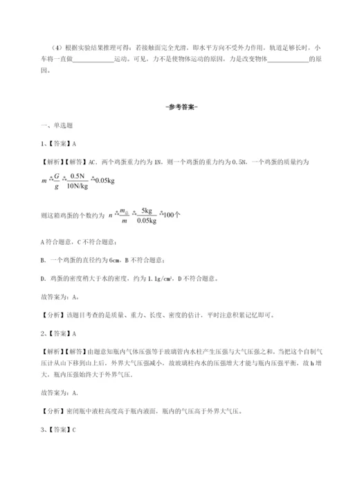 强化训练福建厦门市湖滨中学物理八年级下册期末考试专题测评试卷（详解版）.docx