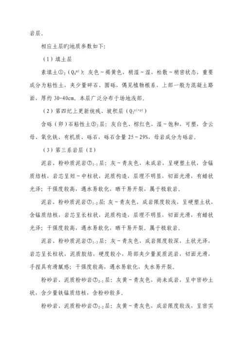 盾构常压开仓检查清理专项安全综合施工专题方案定稿的.docx