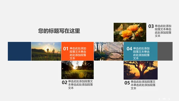 新起点新跨越企业宣传年终总结通用PPT模板