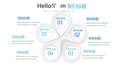 蓝色简约时尚教师备课动态PPT模板