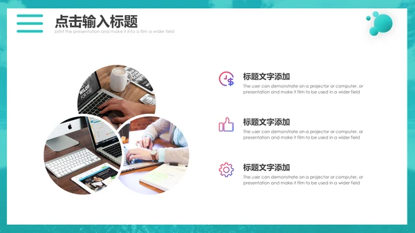 箭靶准心公司新目标总结汇报通用PPT模板
