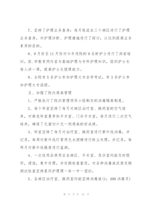 护士长半年度工作总结.docx