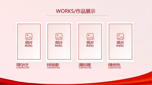 红色喜庆毕业典礼晚会通用动态PPT