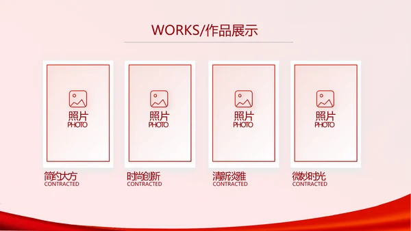 红色喜庆毕业典礼晚会通用动态PPT
