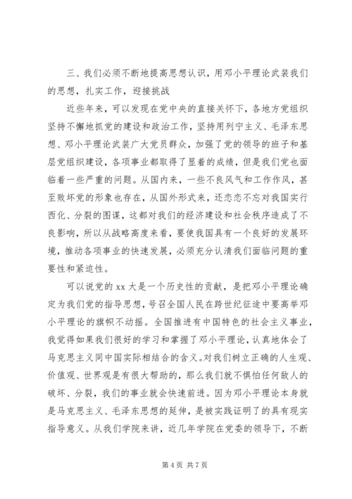 学习“三抓一促”心得体会.docx