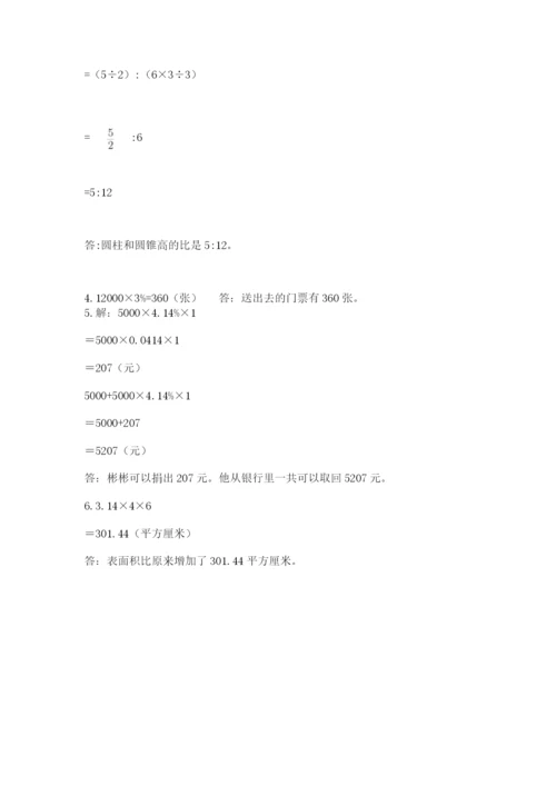 苏教版六年级下册数学期中测试卷附参考答案（模拟题）.docx