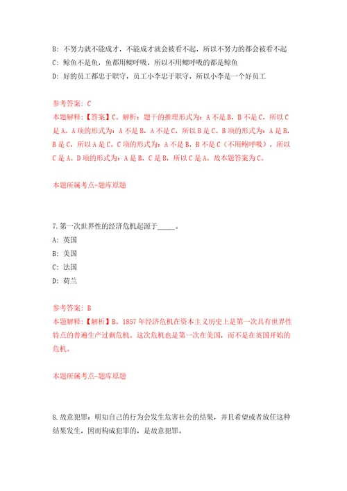 湖南长沙市场监督管理局高新区执法大队公开招聘普通雇员2人含答案解析模拟考试练习卷4