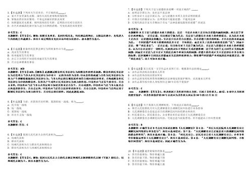 浙江2021年05月浙江余姚市救助管理站招聘编外用工2人3套合集带答案详解考试版