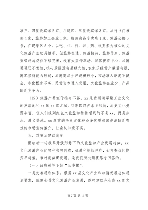 城乡建设高级研修班学习体会.docx