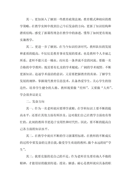 业务学习心得体会范文.docx