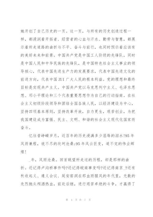 小学生童心向党图画.docx