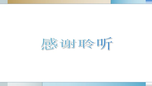 第八单元课题3金属资源的利用和保护 第1课时 铁的冶炼和炼铁的计算课件(共19张PPT)-2023-