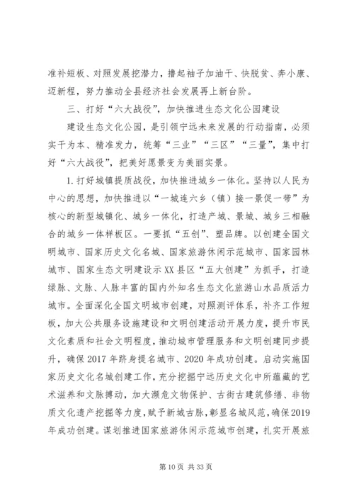 县委书记XX年县委经济工作会议暨“六大战役”动员大会讲话稿.docx