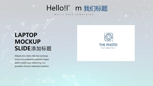 蓝色科技感不忘初心共筑梦想工作总结商务通用PPT动态模板