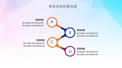 爱心慈善关爱老人关爱空巢老人PPT模板