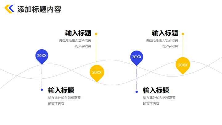企业课题研究计划简约大气商务通用PPT模板