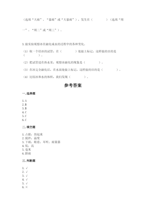 教科版三年级上册科学期末测试卷（基础题）.docx