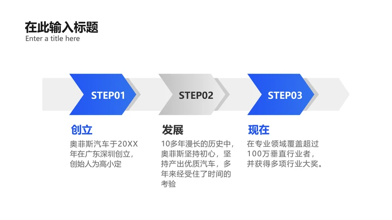 商务简约风格流程3项PPT内容页