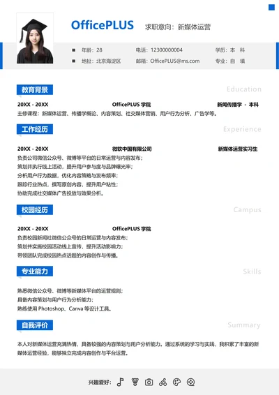 大学生个人简历