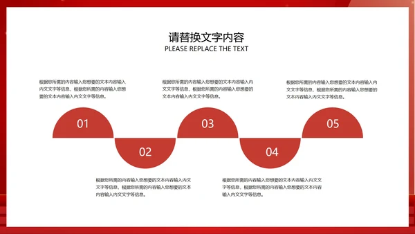 红色中小学生国家安全教育主题教育PPT模板